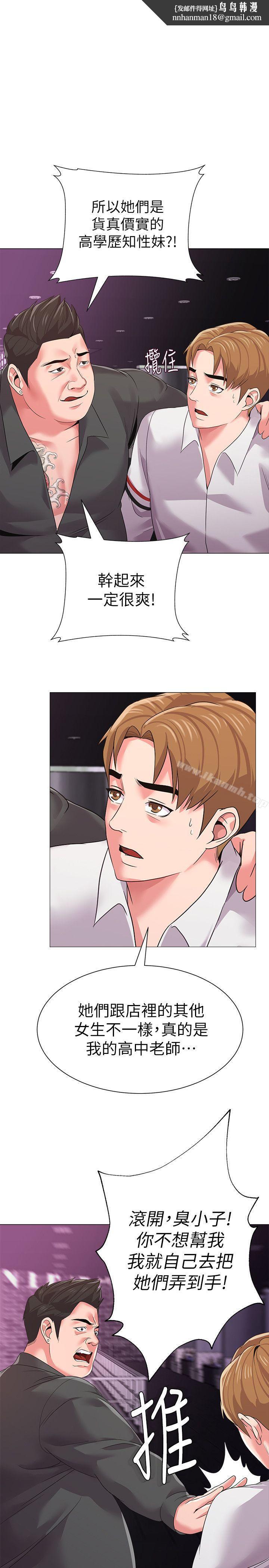 堕落教师第17话-保健室老师的反差美