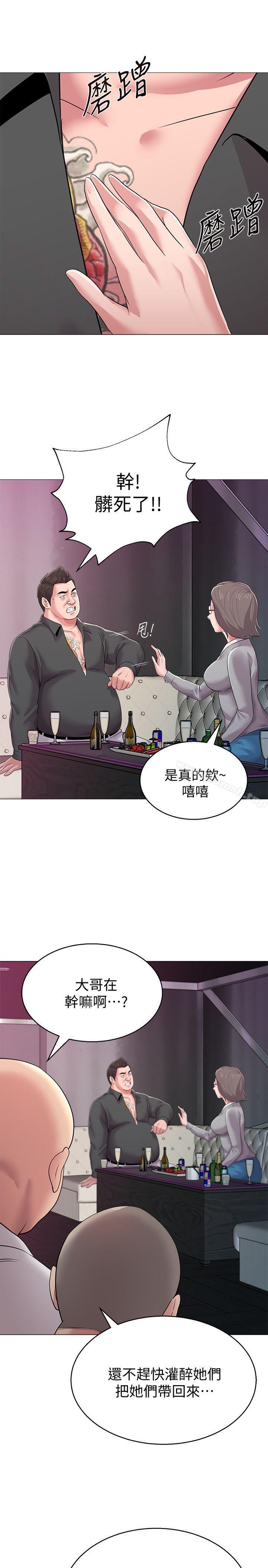 堕落教师第17话-保健室老师的反差美