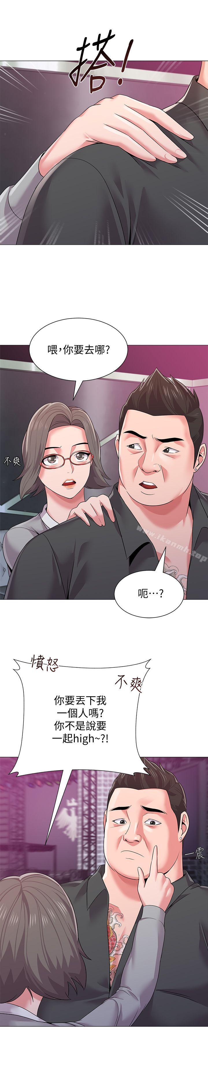 堕落教师第17话-保健室老师的反差美