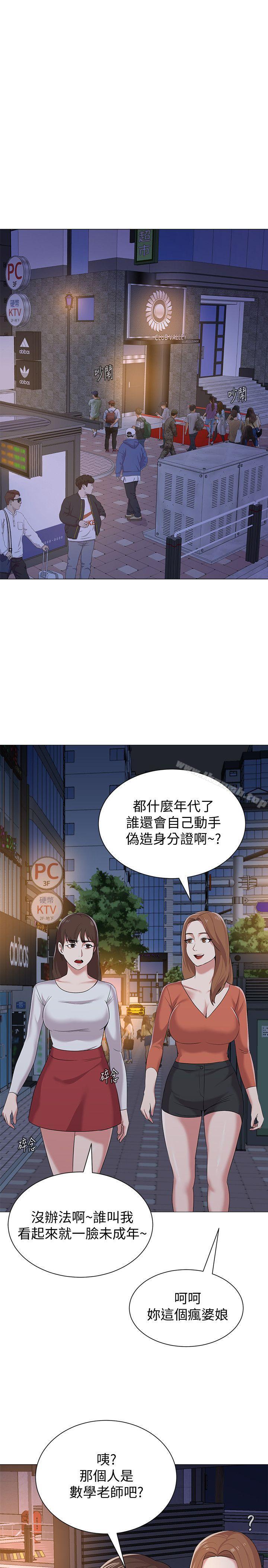 堕落教师第17话-保健室老师的反差美