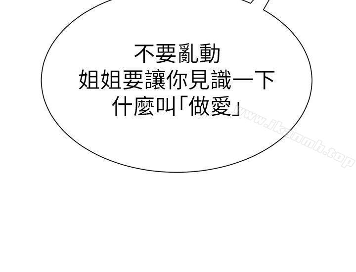 堕落教师第17话-保健室老师的反差美