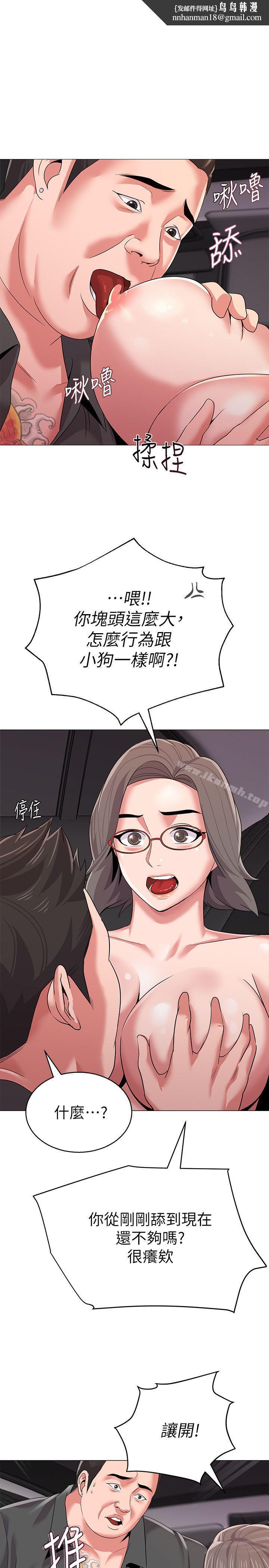 堕落教师第18话-宝英和俊胜的暧昧关係