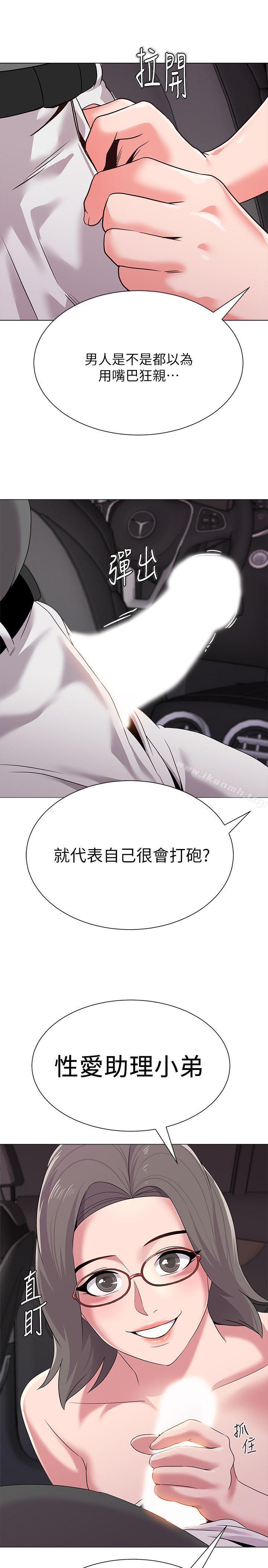 堕落教师第18话-宝英和俊胜的暧昧关係