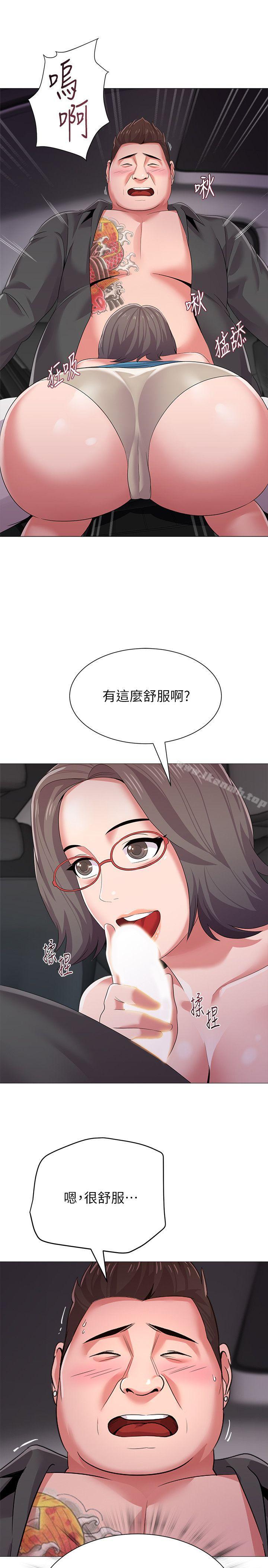 堕落教师第18话-宝英和俊胜的暧昧关係