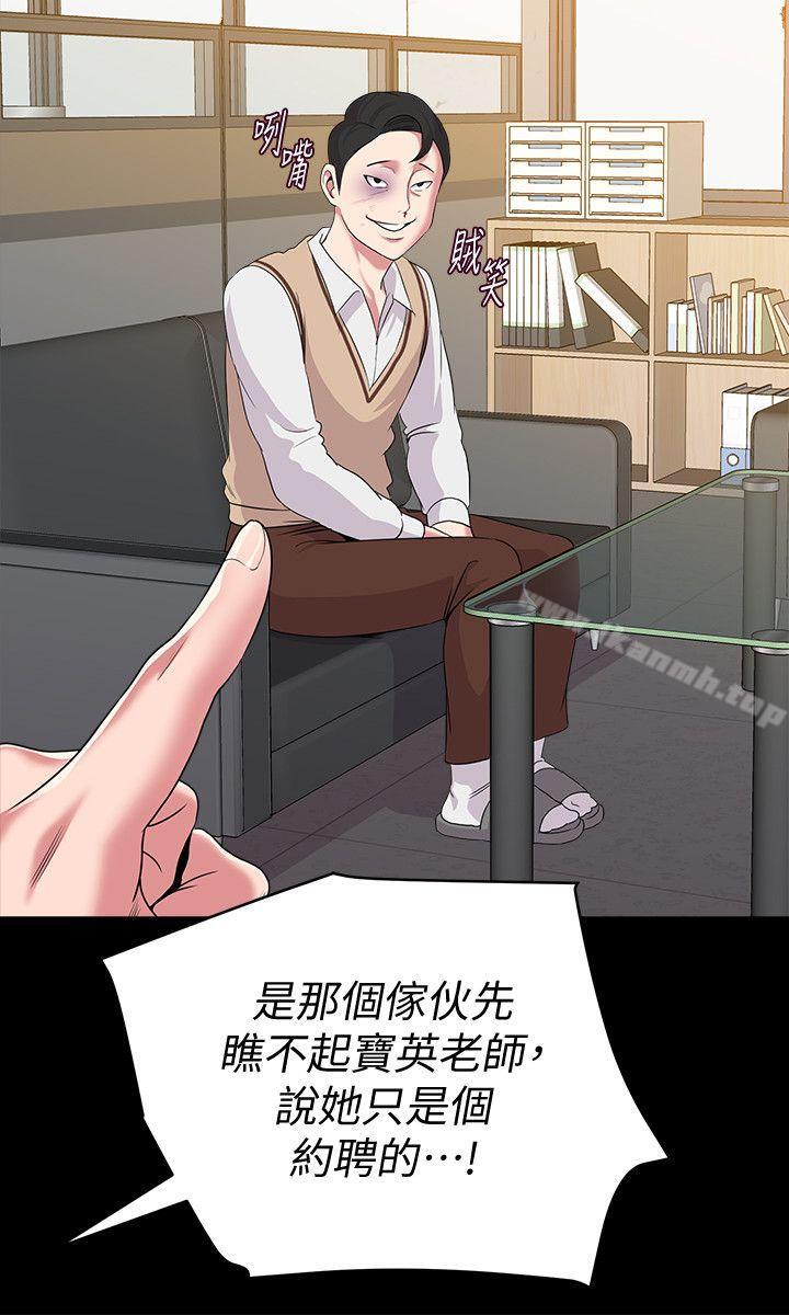 堕落教师第18话-宝英和俊胜的暧昧关係