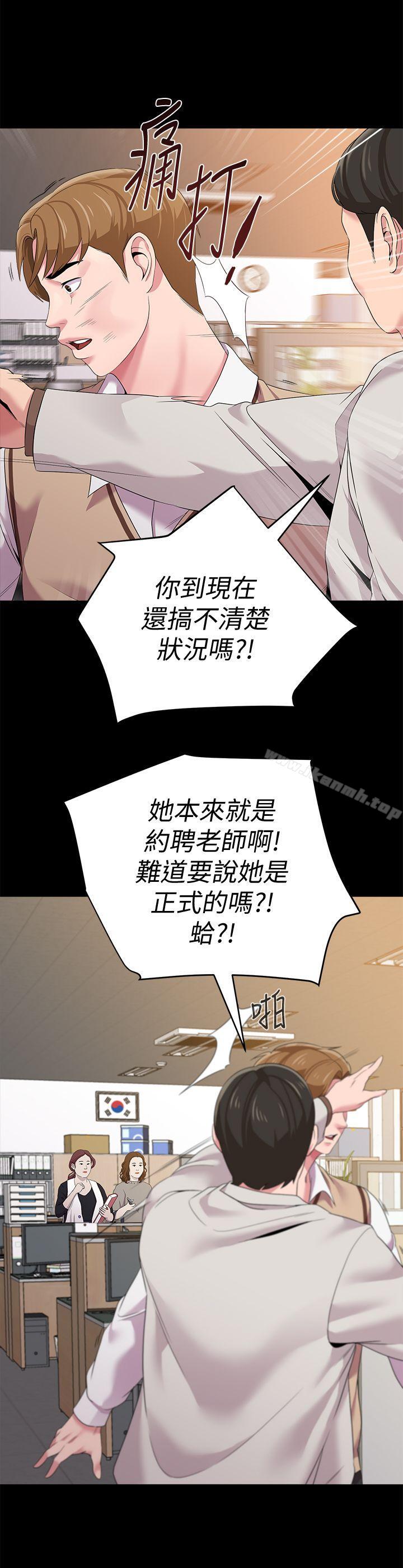 堕落教师第18话-宝英和俊胜的暧昧关係