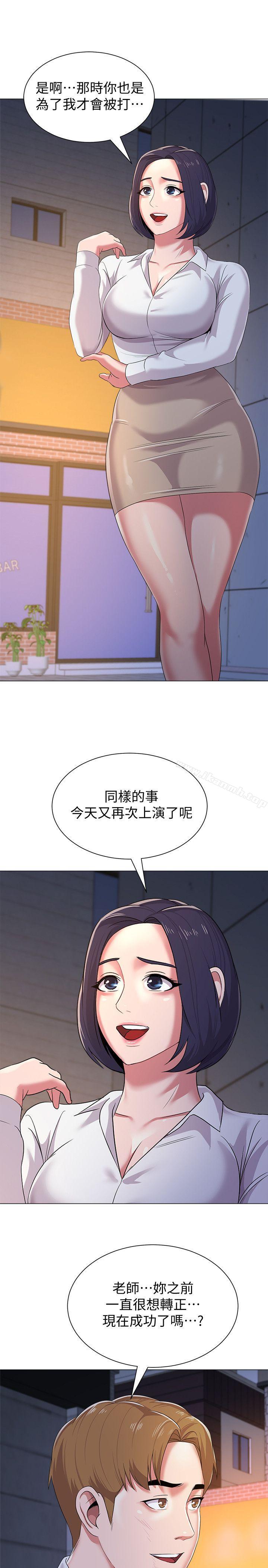 堕落教师第18话-宝英和俊胜的暧昧关係
