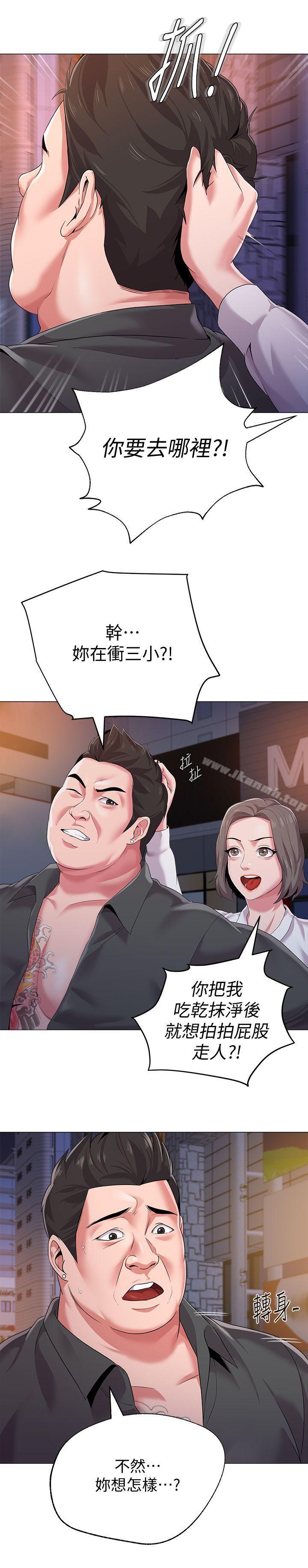 堕落教师第19话-打野炮挺爽的吧?