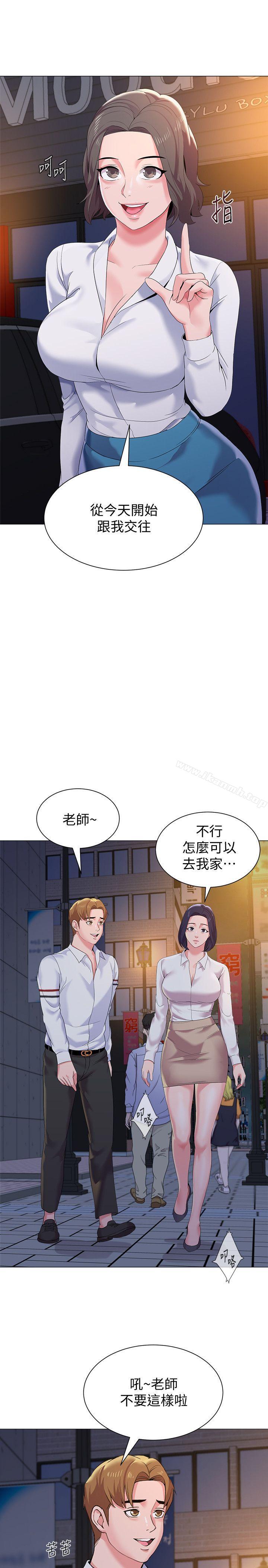 堕落教师第19话-打野炮挺爽的吧?