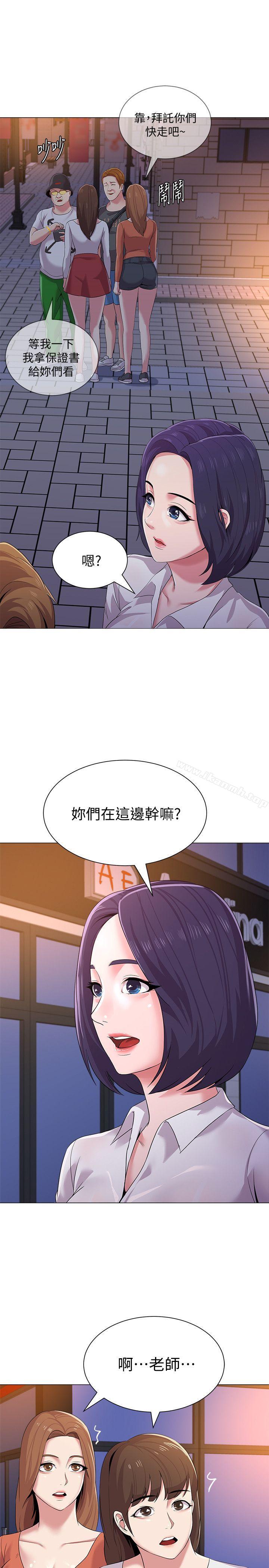 堕落教师第19话-打野炮挺爽的吧?
