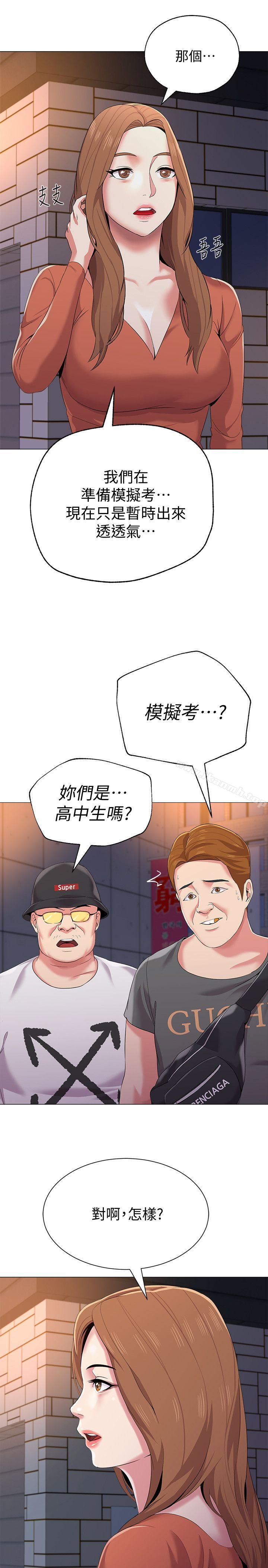 堕落教师第19话-打野炮挺爽的吧?