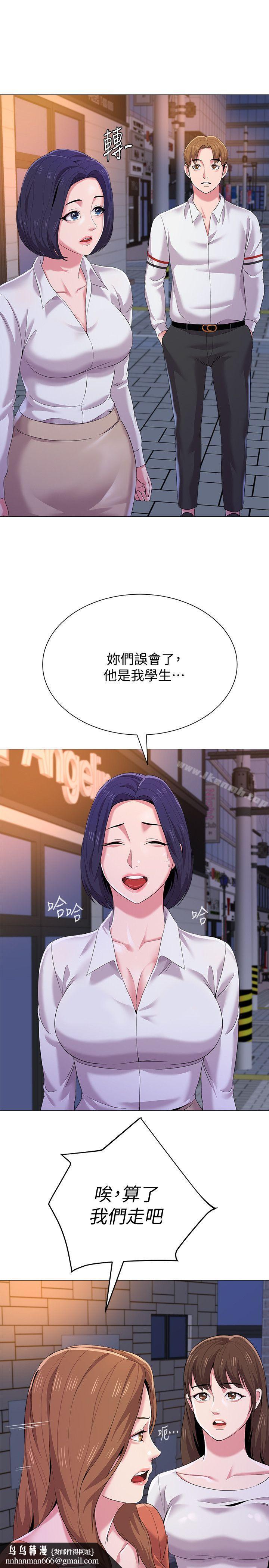 堕落教师第19话-打野炮挺爽的吧?