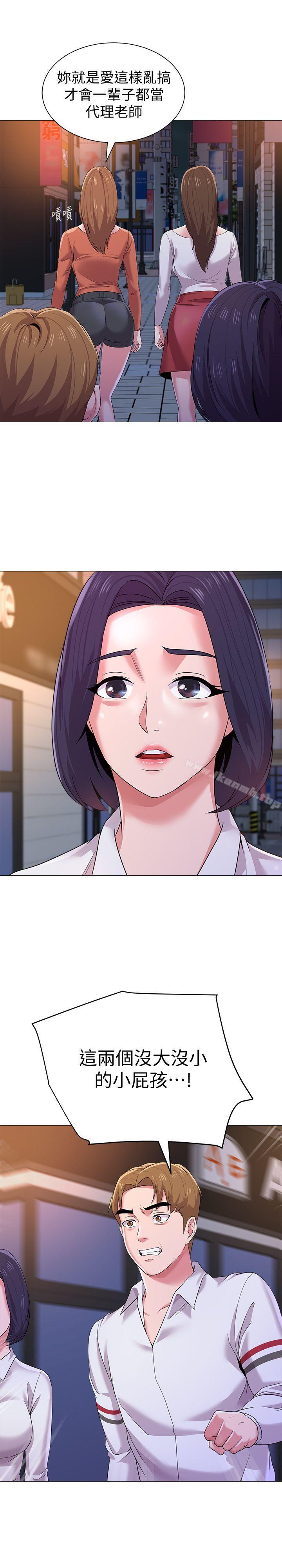 堕落教师第19话-打野炮挺爽的吧?