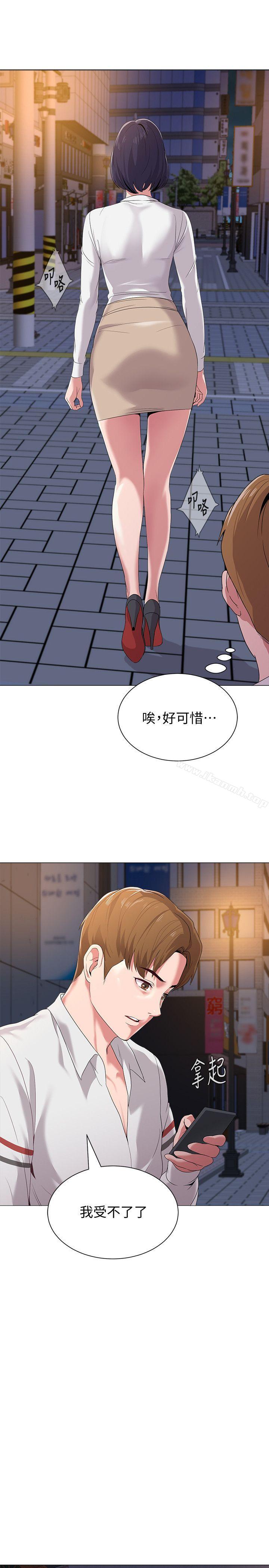 堕落教师第19话-打野炮挺爽的吧?