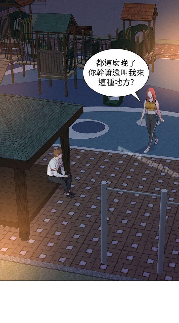 堕落教师第19话-打野炮挺爽的吧?