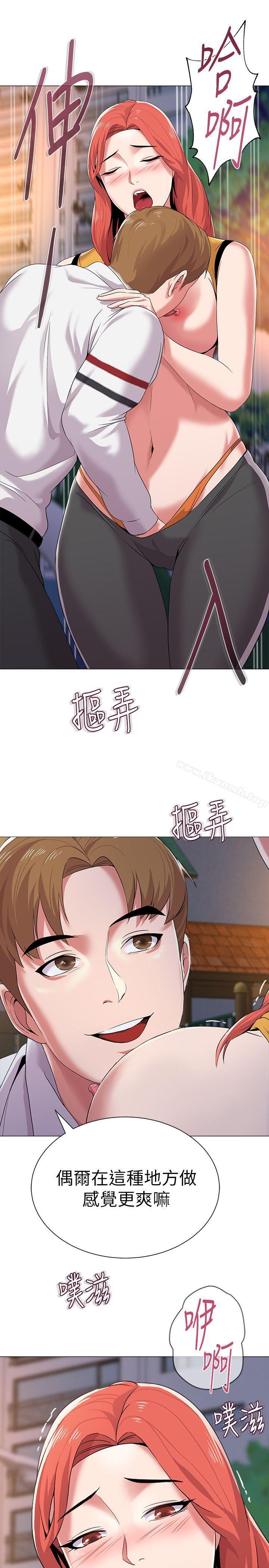 堕落教师第19话-打野炮挺爽的吧?