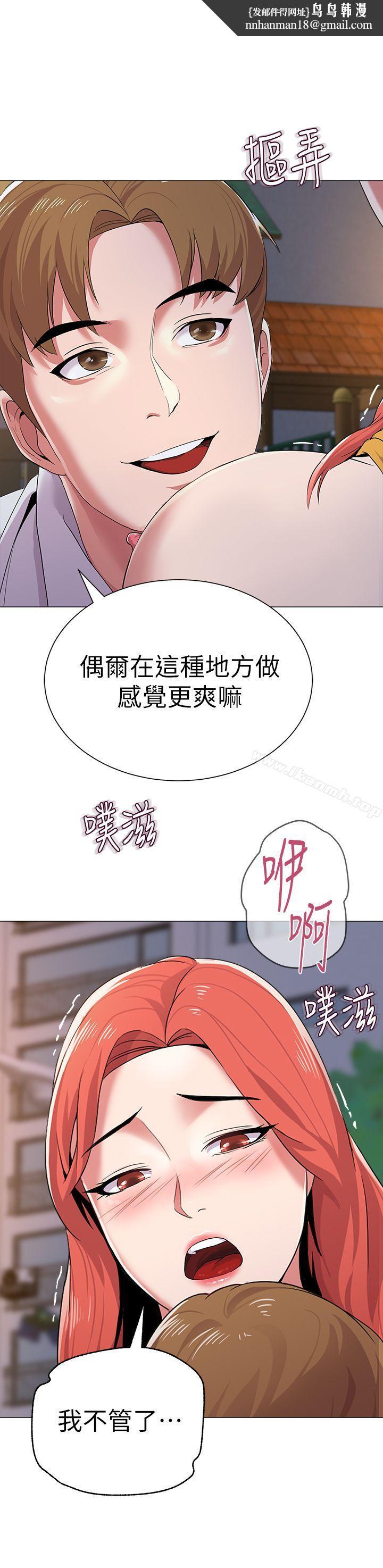 堕落教师第20话-宝英中了校长的计