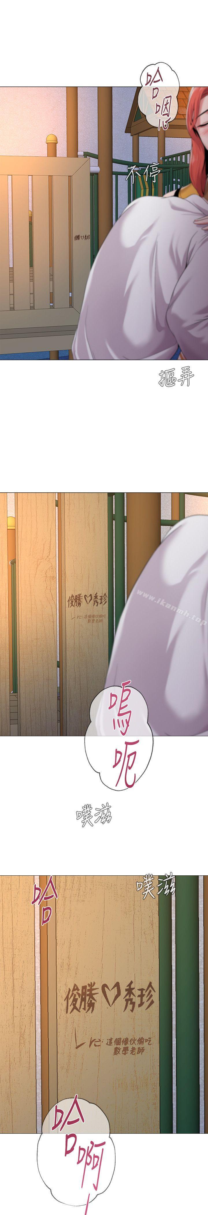 堕落教师第20话-宝英中了校长的计