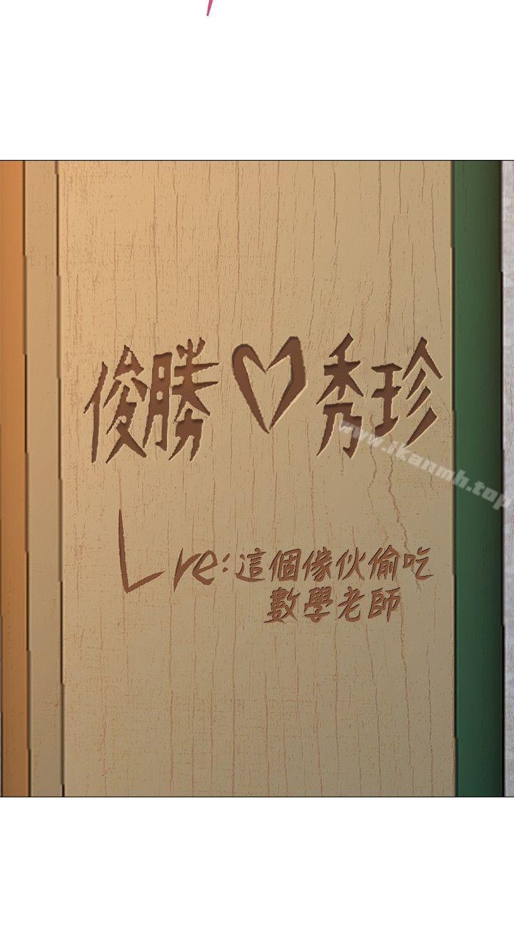 堕落教师第20话-宝英中了校长的计