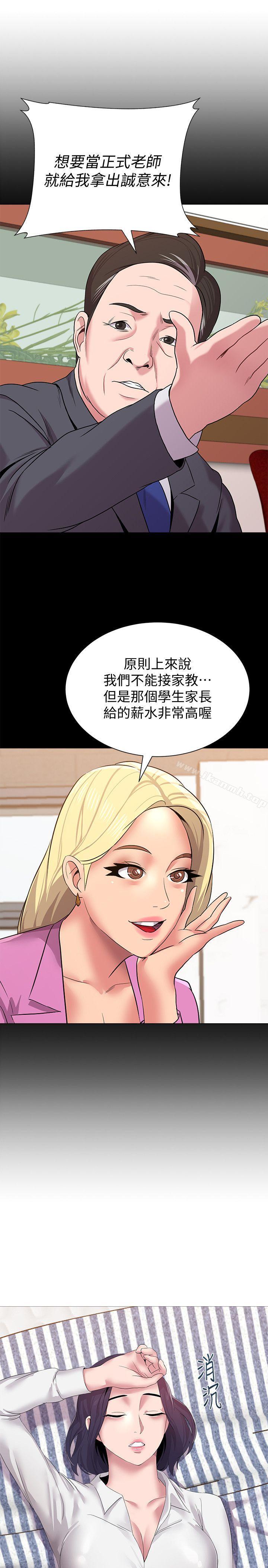 堕落教师第20话-宝英中了校长的计