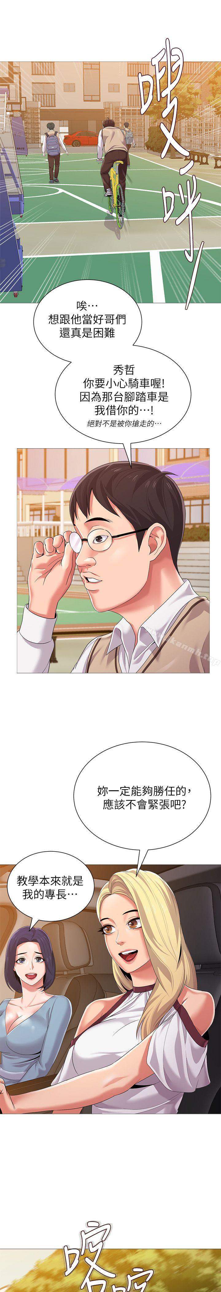 堕落教师第21话-总算能上宝英老师了