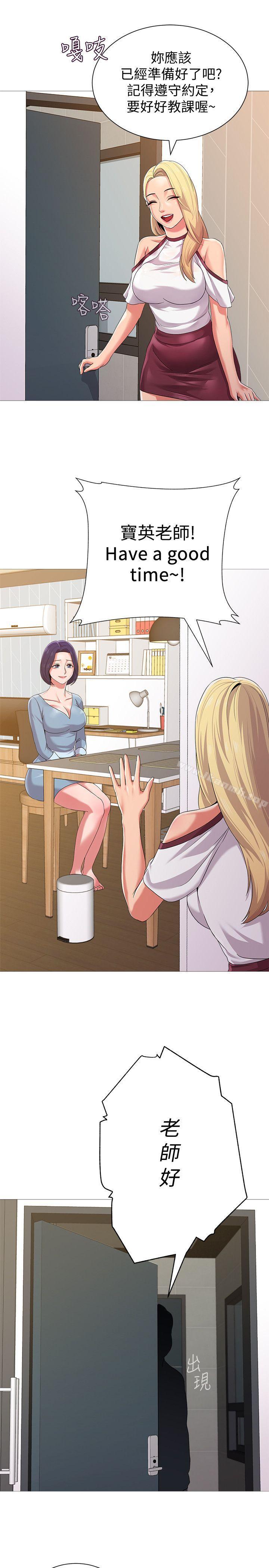 堕落教师第21话-总算能上宝英老师了