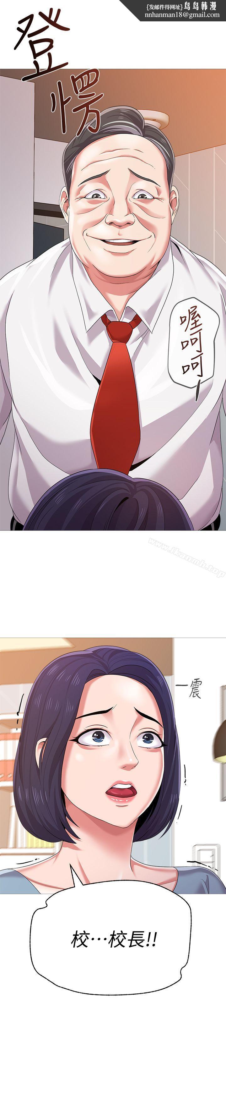 堕落教师第21话-总算能上宝英老师了