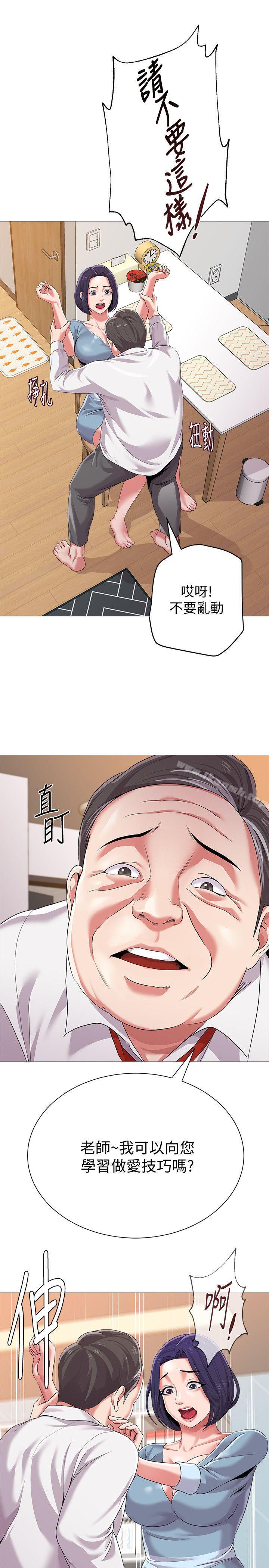 堕落教师第21话-总算能上宝英老师了