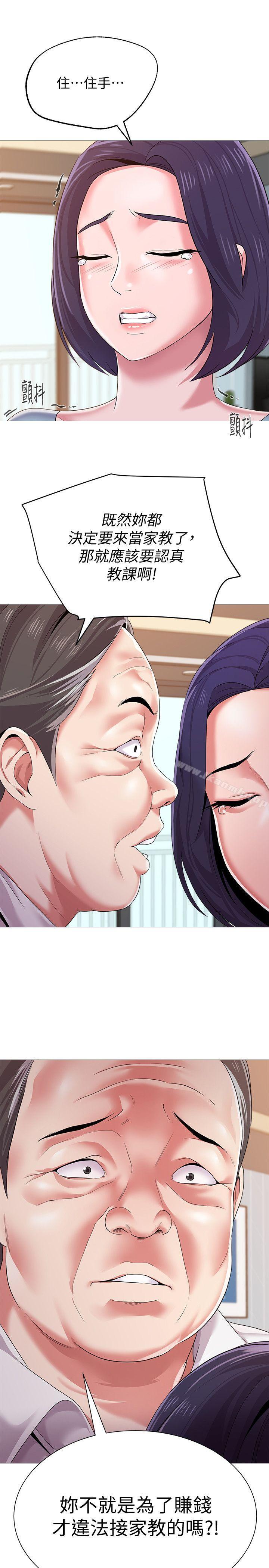 堕落教师第21话-总算能上宝英老师了