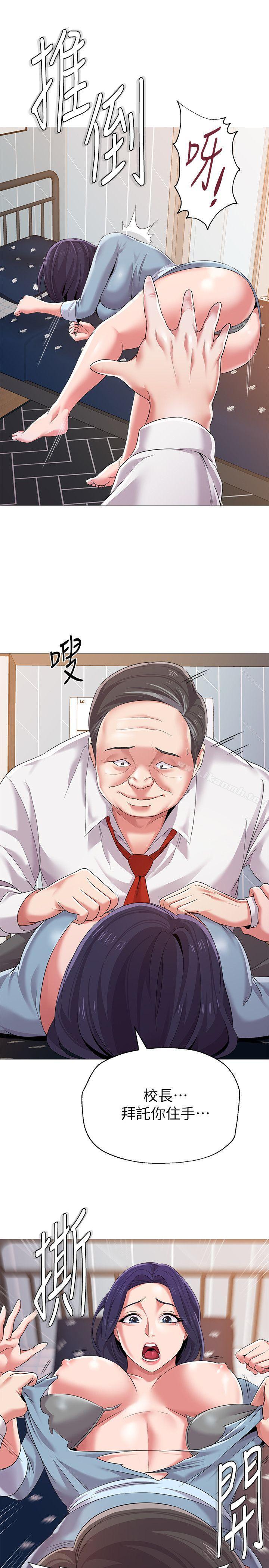 堕落教师第21话-总算能上宝英老师了