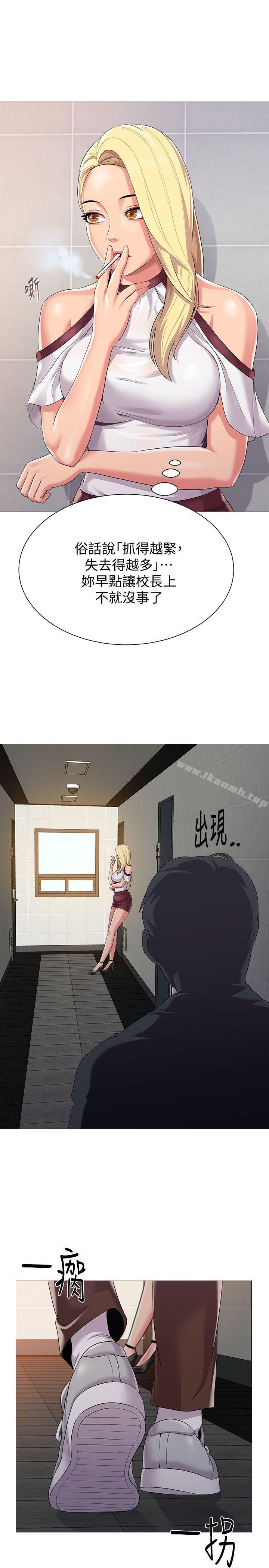 堕落教师第21话-总算能上宝英老师了