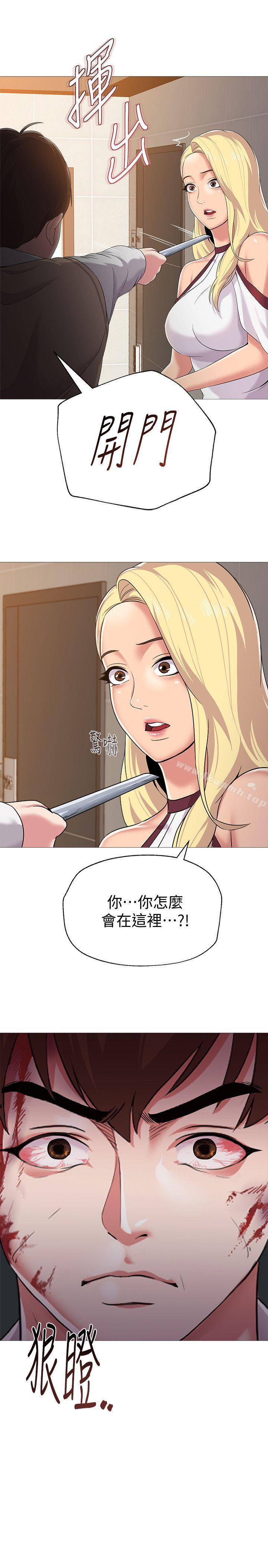 堕落教师第22话-秀哲突如其来的告白