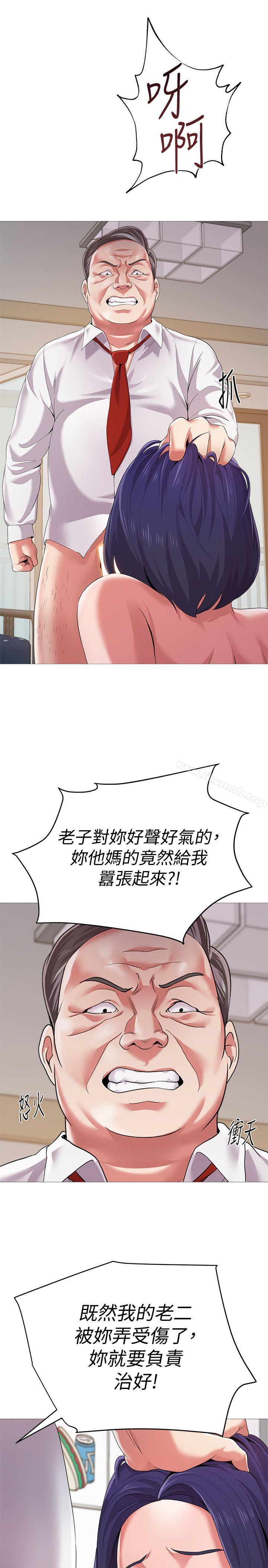 堕落教师第22话-秀哲突如其来的告白