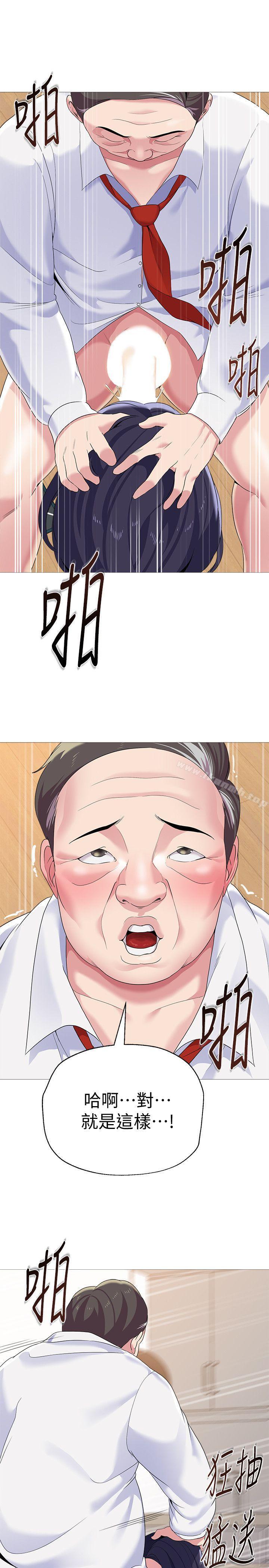 堕落教师第22话-秀哲突如其来的告白