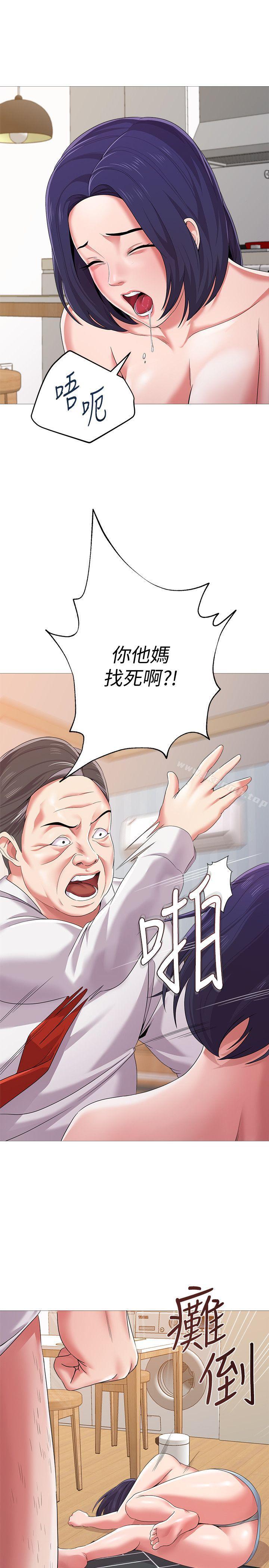 堕落教师第22话-秀哲突如其来的告白