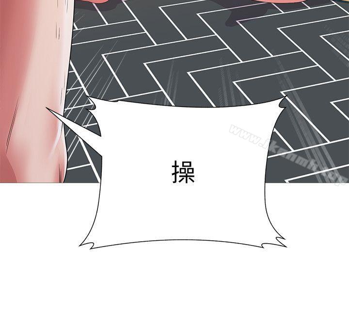 堕落教师第22话-秀哲突如其来的告白