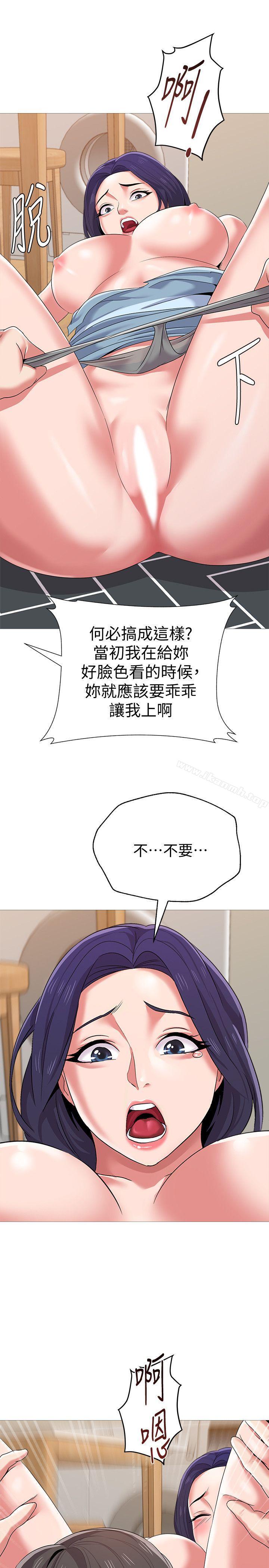 堕落教师第22话-秀哲突如其来的告白