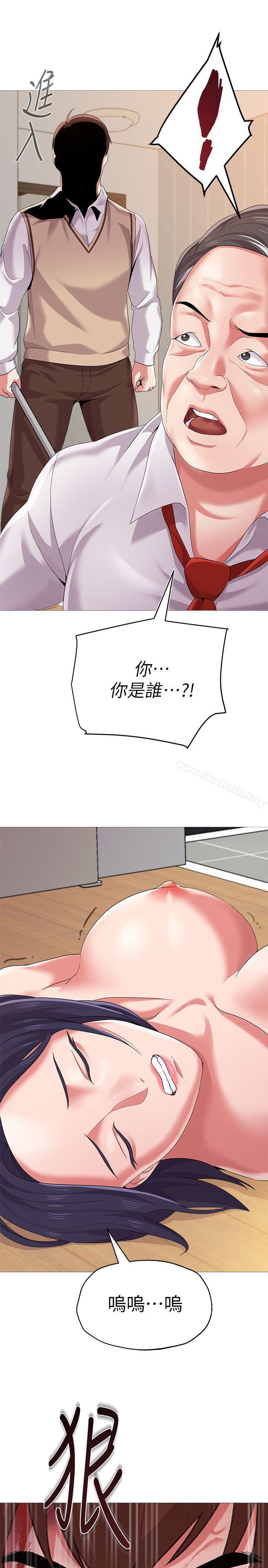 堕落教师第22话-秀哲突如其来的告白