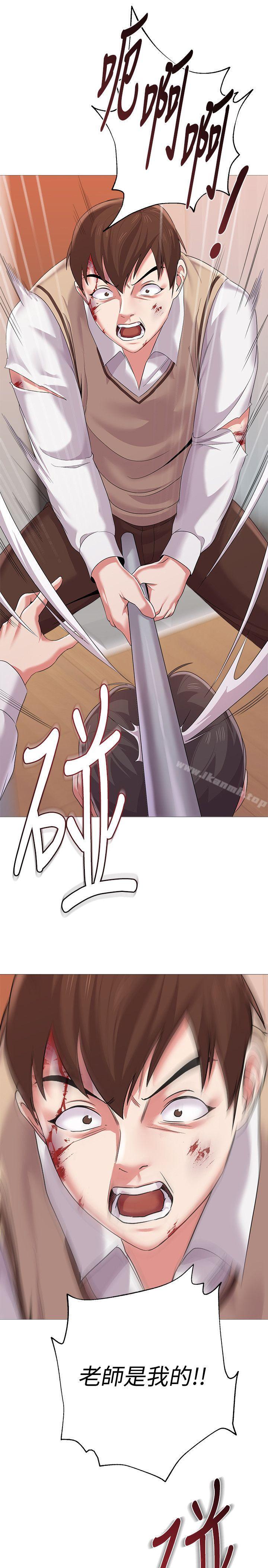 堕落教师第22话-秀哲突如其来的告白