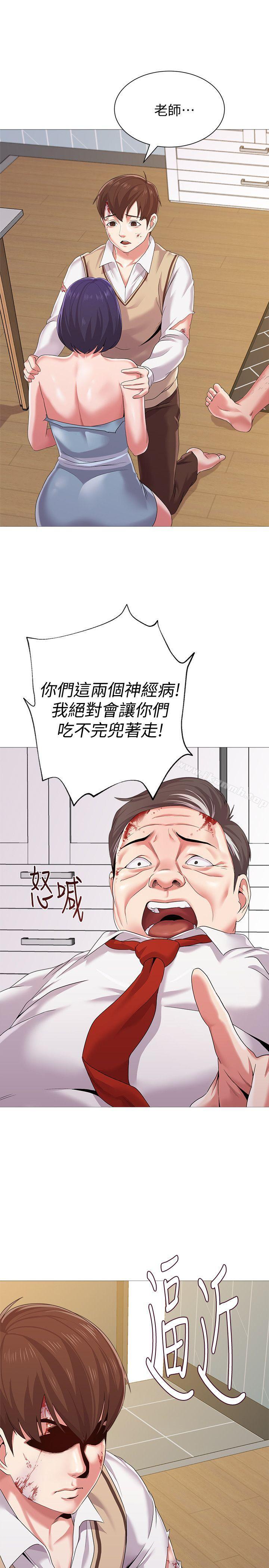 堕落教师第22话-秀哲突如其来的告白