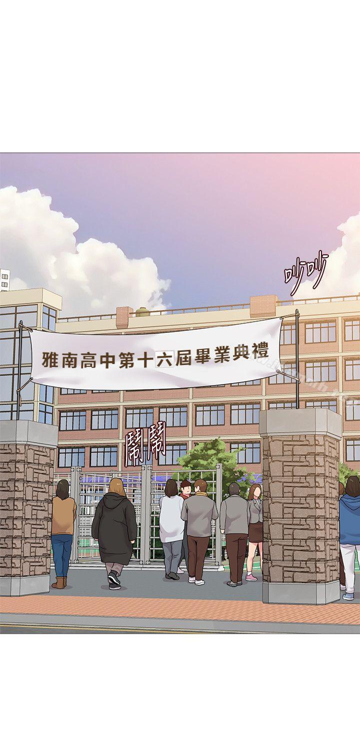 堕落教师第23话-刺激的20岁