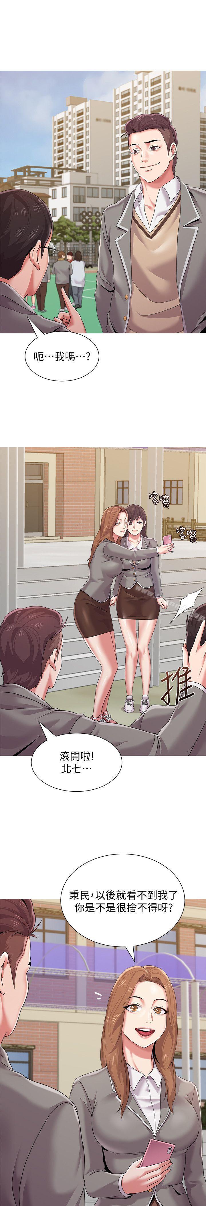 堕落教师第23话-刺激的20岁