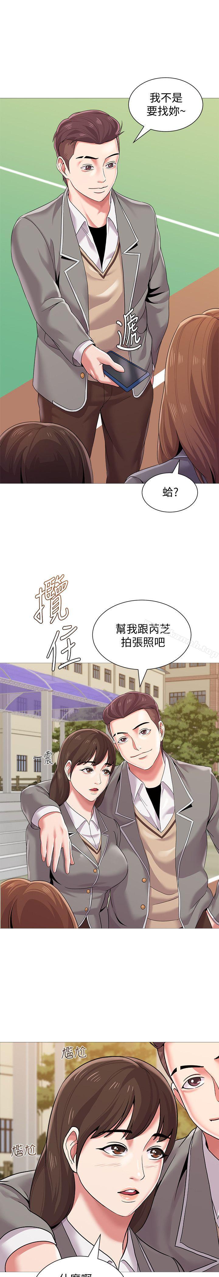 堕落教师第23话-刺激的20岁