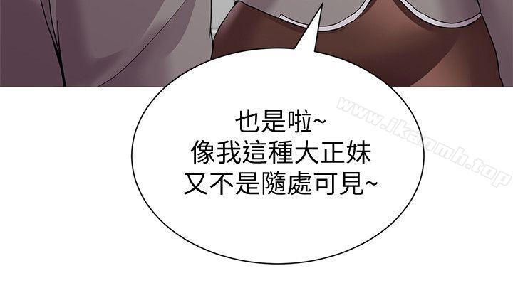 堕落教师第23话-刺激的20岁