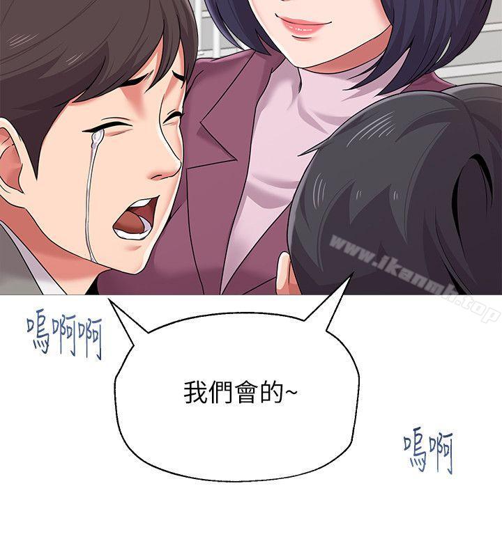 堕落教师第23话-刺激的20岁