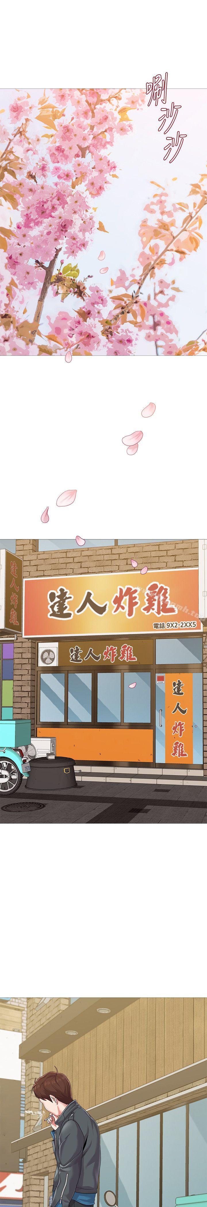 堕落教师第23话-刺激的20岁
