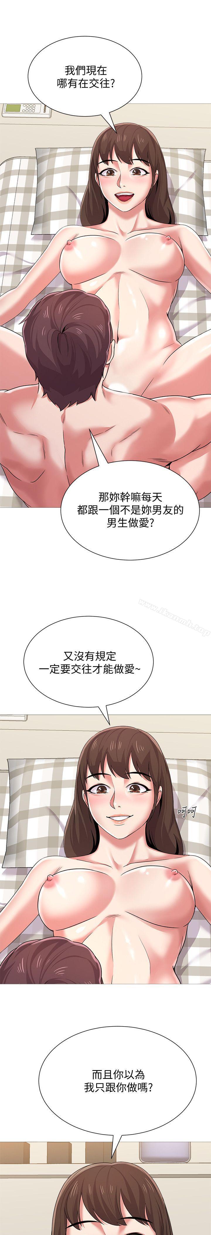 堕落教师第23话-刺激的20岁