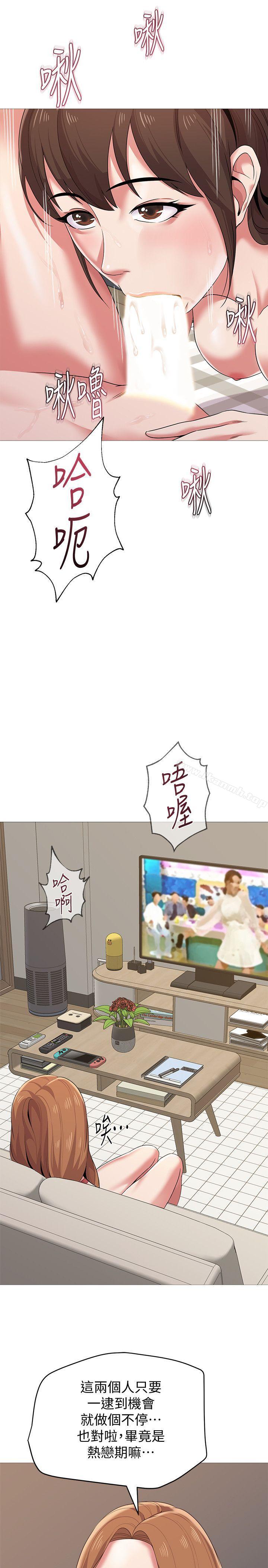 堕落教师第23话-刺激的20岁