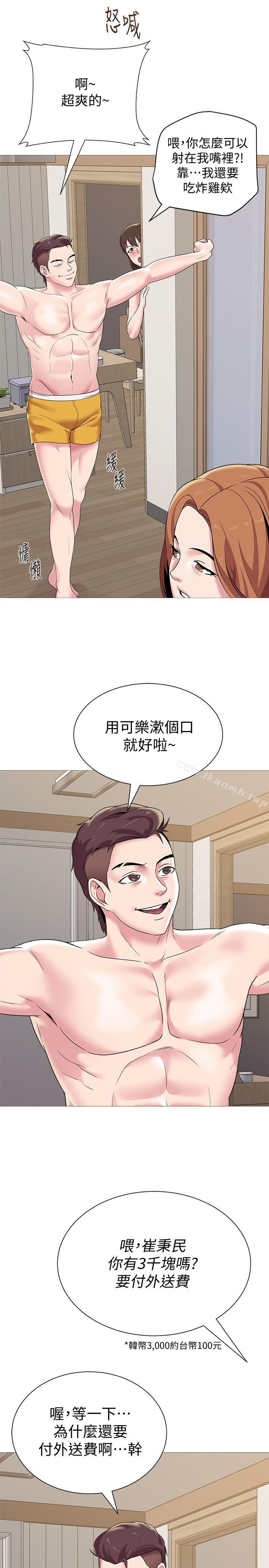 堕落教师第23话-刺激的20岁