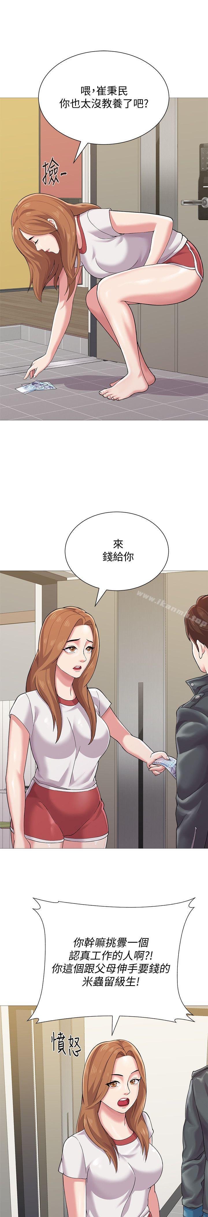 堕落教师第24话-被好久不见的女性朋友诱惑